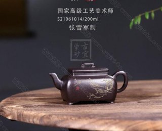 《如意云鼎（比翼双飞）》