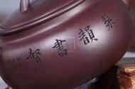 《桥梁扁鼓》宜兴紫砂壶工艺美术师手工刻绘茶壶茶具紫泥