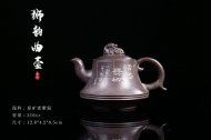 《狮韵曲壶》