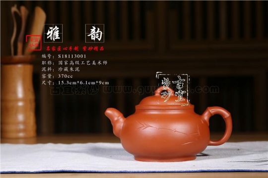 《雅韵》
