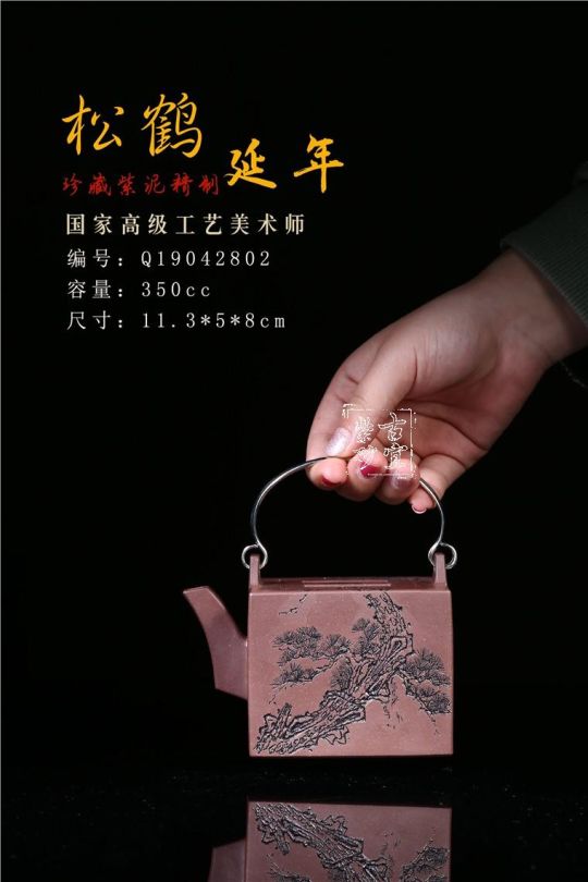 《松鹤长春》