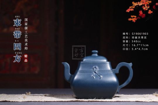 《束带四方》