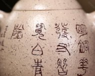 秦权
