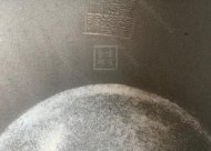 《陶韵》