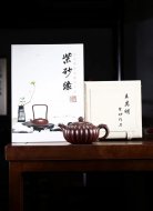 《龙如意》工艺美术师全手工花器紫朱泥紫砂壶