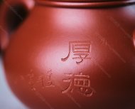 潘壶