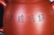 《松鹿秦权》宜兴紫砂壶实力派名家纯手工大红袍茶壶全手工秦权紫砂壶