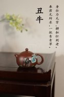 《十二生肖丑牛西施》
