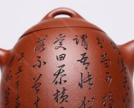 刻字秦权