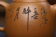 《秦权》