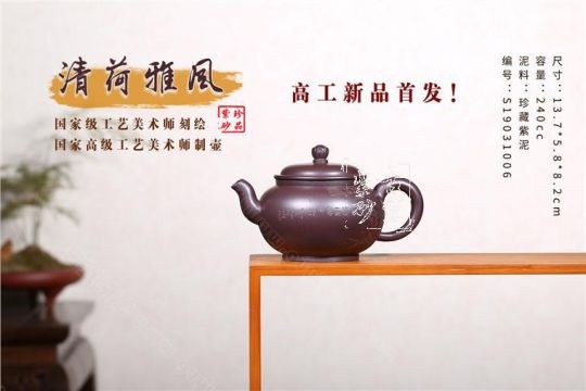 《清荷雅风》