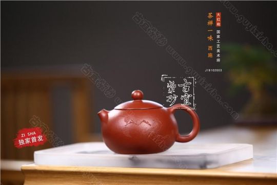 《茶禅一味》