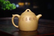《秦权》宜兴紫砂壶助理工艺美术师手工黄龙山本山段泥秦权茶壶茶具