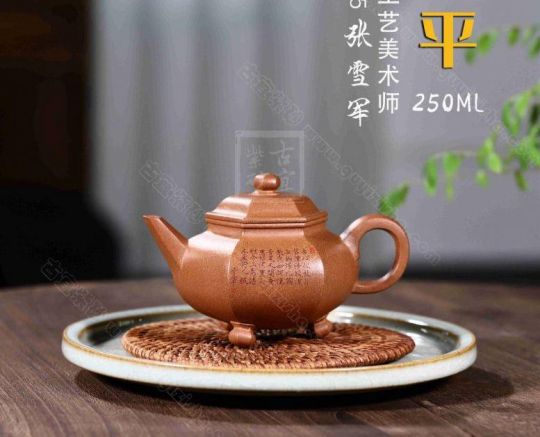 《六方水平正面诗》