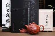 《鱼化龙》正品宜兴紫砂壶纯手工助理工艺美术师大红袍功夫茶具