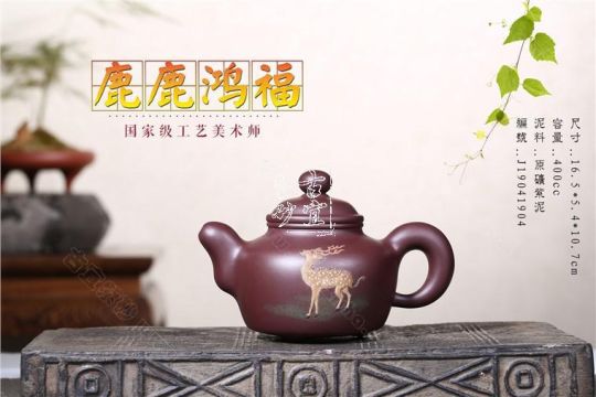 《鹿鹿鸿福》