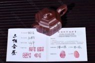 《雅方壶》宜兴高级工艺美术师手工紫砂壶茶壶茶具底槽青