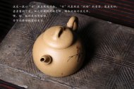 《清心鸟趣》吴赛春原矿段泥宜兴紫砂壶