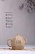 《君子好学》原矿玉段泥邵云琴宜兴紫砂壶