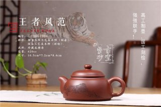 《王者风范》