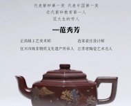 六方雪华