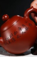 《慕古》宜兴紫砂壶工艺美术师纯手工大红袍紫砂茶壶