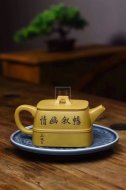 《玉带四方》