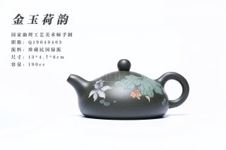 《金玉荷韵》