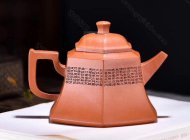 《六方禅隐》宜兴紫砂壶黄龙山本朱泥工艺美术师手工茶壶茶具