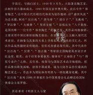 《鱼化龙》