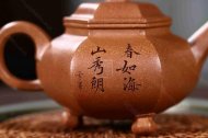 《六方水平正面诗》