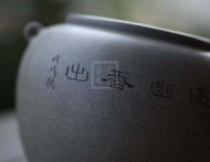 《小号文人募古茶仓》宜兴实力派名家瀚堂大师青段紫砂壶全手工功夫泡茶壶