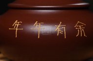 《年年有余》宜兴紫砂壶实力派老师手工茶壶茶具黄龙山大红袍