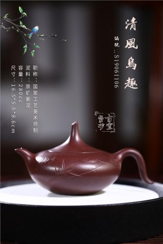 《清风鸟趣》