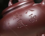 《八面威风》