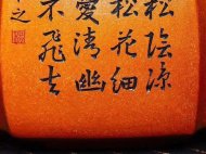《松鹤高四方》