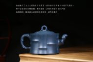 《秀竹》蒋春帆原矿天青泥宜兴紫砂壶
