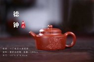 《德钟》宜兴紫砂壶实力派艺人手工茶壶大红袍德钟