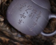 秦权