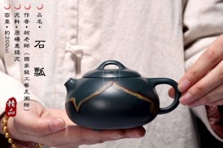 《石瓢》宜兴紫砂壶工艺美术师手工茶壶茶具墨绿泥石瓢