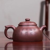 《半菊如意》宜兴紫砂壶工艺美术师手工茶壶老师紫泥壶