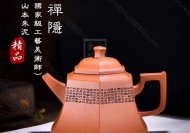 《六方禅隐》宜兴紫砂壶黄龙山本朱泥工艺美术师手工茶壶茶具