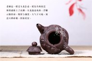 《小九龙壶》