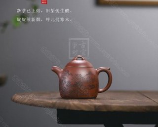 《秦权》