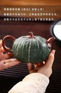 《南瓜》宜兴紫砂壶工艺美术师手工茶壶茶具紫泥绿泥南瓜