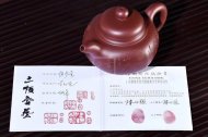 《雄风壶》宜兴紫砂壶正品高级工艺美术师手工名家茶壶茶具紫红泥掇只