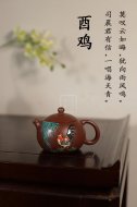 《十二生肖酉鸡西施》