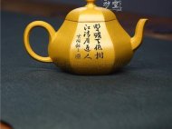 《六方梨壶》