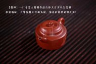 《德钟》宜兴紫砂壶实力派艺人手工茶壶大红袍德钟