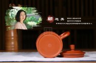 《祥龙紫砂杯》
